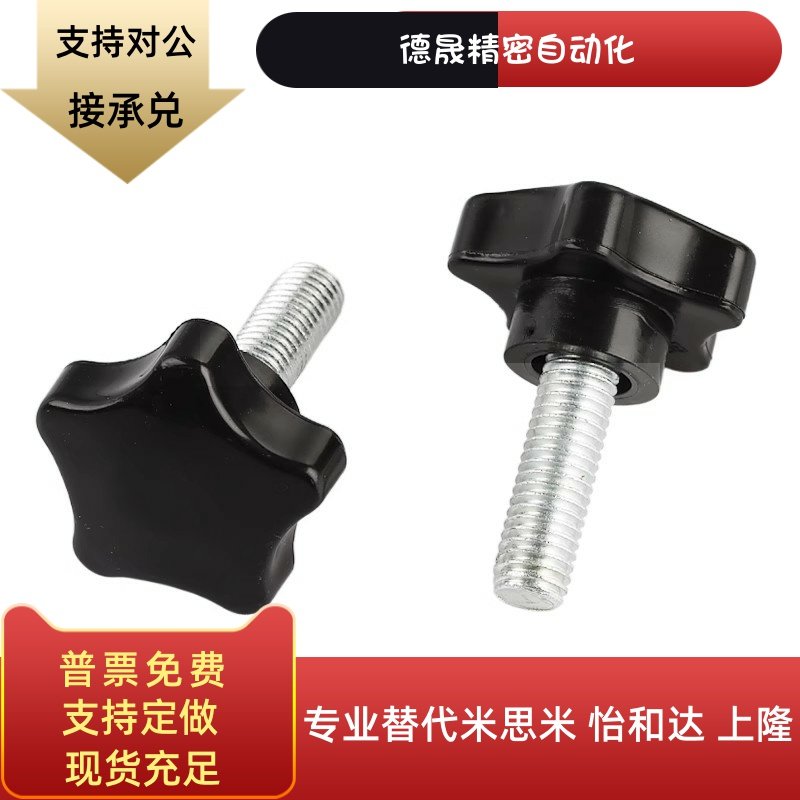 HLE-D25 30 38 48 63-M5 M6-L10 15 20 25五星把手-外螺纹型