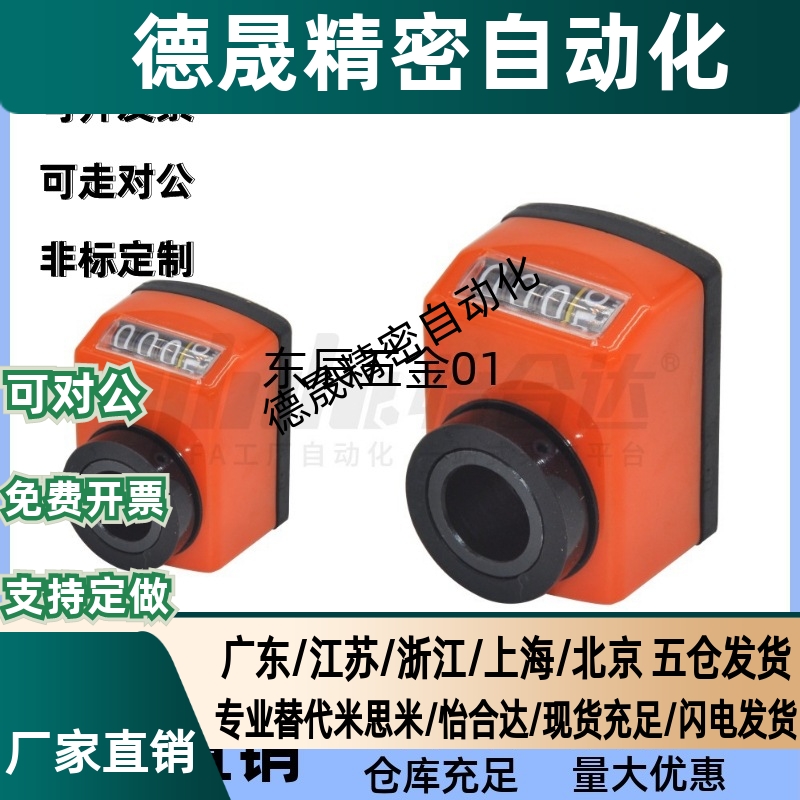 位置显示器 LJW01/02-1/1.25/1.5/1.75/2/3/4/5/6数字计数器LJW12