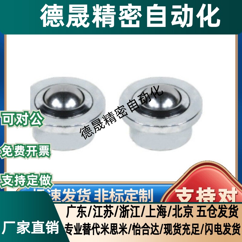 怡合达钢制万向球QDA01-16/25 QDB01-15 QDB06-8/15冲压法兰式