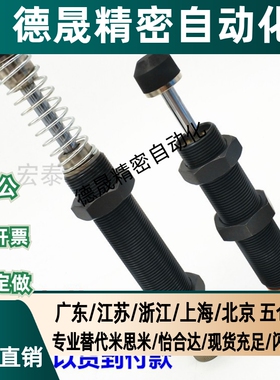 亚德客型可调油压缓冲器ACJ1007/1210/1412/1420/1612/2020/2040/