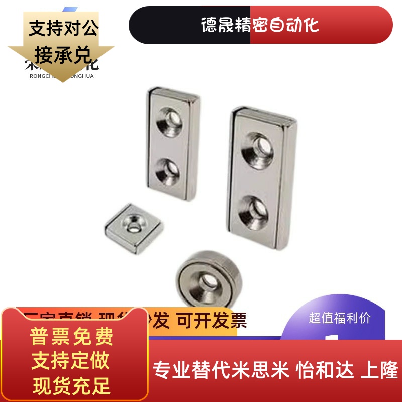 带座磁铁BMF01/11 BMF21-A8-A10-A12-A15-A20-A25 HXCC HXCS HXCR