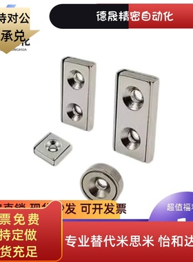 带座磁铁BMF01/11 BMF21-A8-A10-A12-A15-A20-A25 HXCC HXCS HXCR