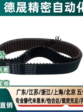 HTBN260/320/340/350S5M-100/S5M-150/S5M-250同步齿形带 皮带