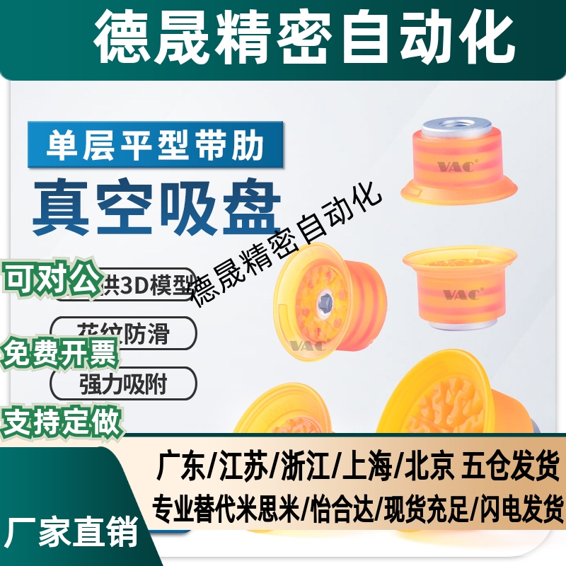 气动聚氨酯吸盘FCF-30/40/50/60/70/80/100PU-G18F1分3分内牙外牙