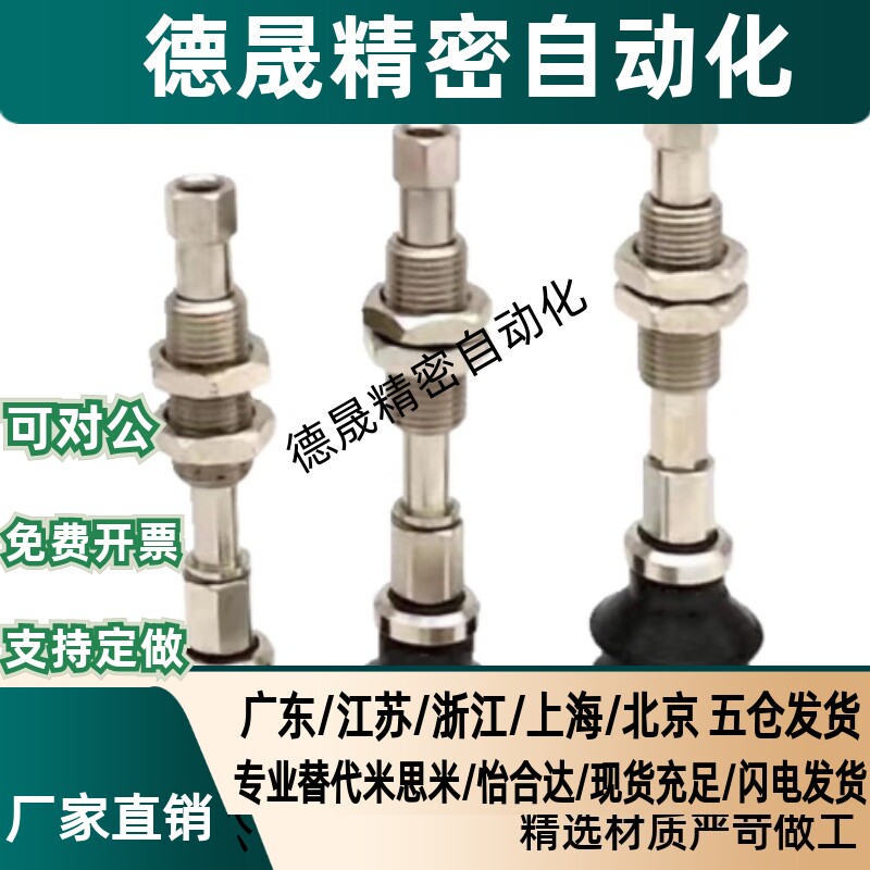 SMC型真空吸盘吸杆ZPT2 3 4-A5 -A6 -A8 -A01垂直真空口不带缓冲