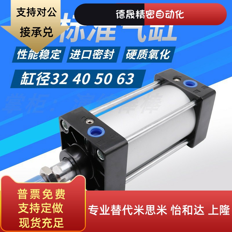 SC63标准32气缸小型气动40大推力SC50X25X50x75X100x200x300x500S