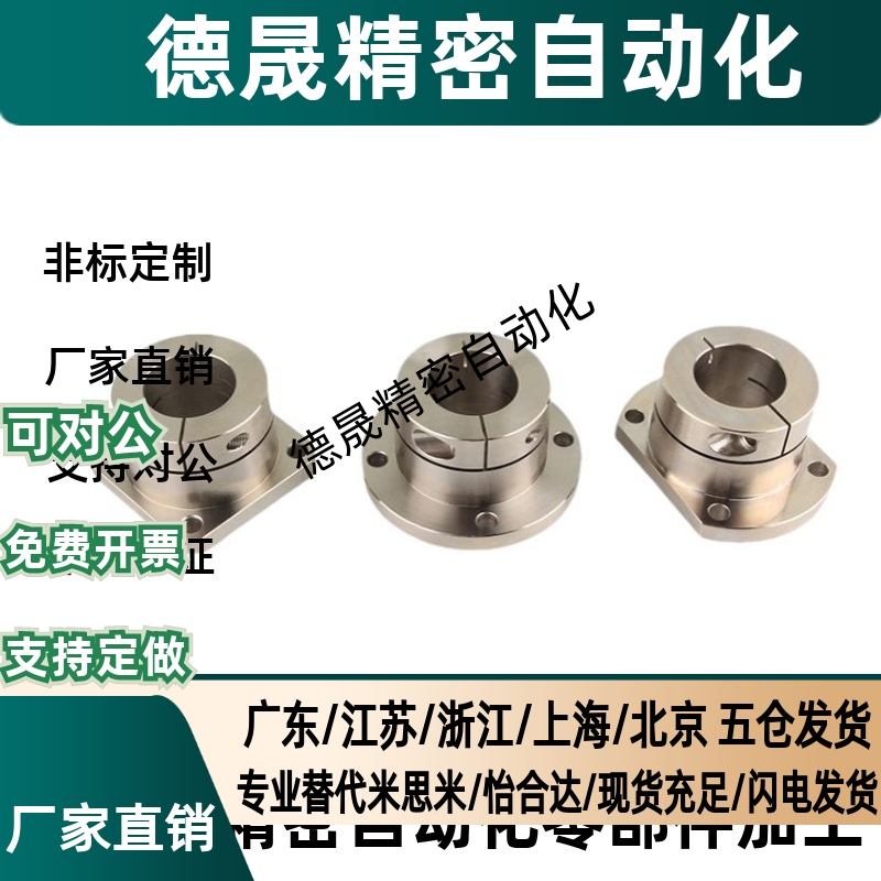 开口型导向轴支座GBS01/GBS11/02/06-D8/D10/D12/D15/D16/D20/D25