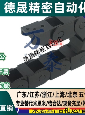 拖链VAW01/41/21/VBD02-01/03-F15/F20/F30/F40/F50-R28/R38/R48