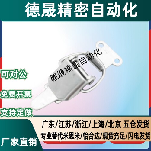 C-1023-1/2/3 C-2023-1/2 C-23-1/3-BRASS/IRON 小型搭扣 迷你型