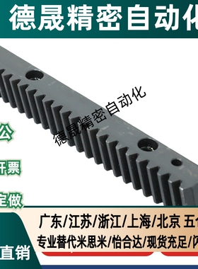 怡合达VNX51-3.0-L1000 VNX51-1.5-L500 斜齿条 研磨型/精铣型