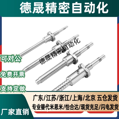 替代C-TBSE TBSB0802 1002 1004 1505 1516 1520 2010 3210滚珠丝