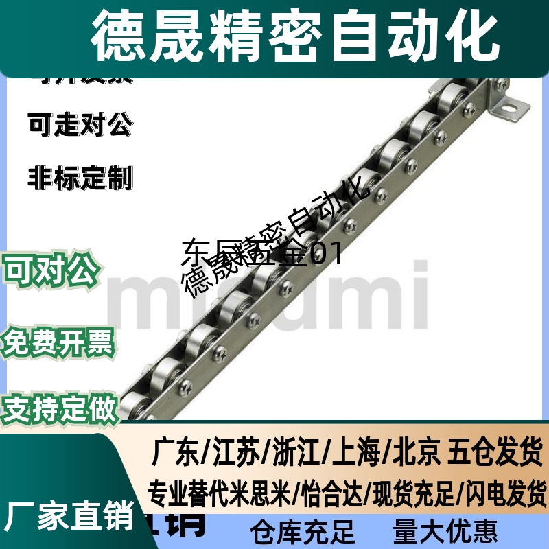 辊式搬运装置2509流利条滚轮条CRONF/CRONFB/CORO/CRON/CROP/CROS
