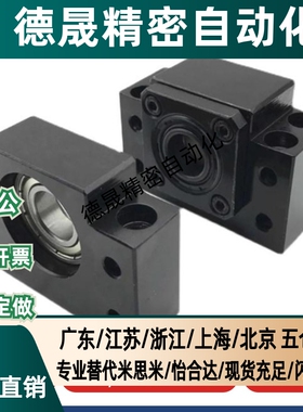 上隆TSPB/SPBF 10 12 15 20 25 30滚珠丝杆支撑座 固定侧支撑侧