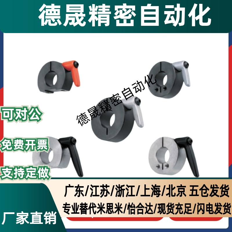 开口型固定环SCJKL PSCJKL SSCJKL10 12 15 16 20 25 30- B M S