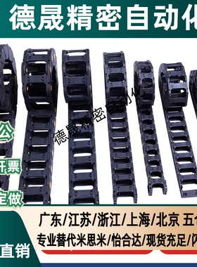 电缆保护链 替代MHPUS306-50-15/16/17/18/22/24/30/35/38-A