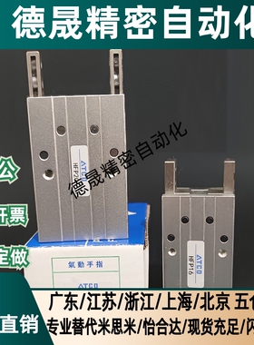 亚德客型HFP10 HFTP16 HFP20 HFP25 HFP32-N机械爪平行型手指气缸