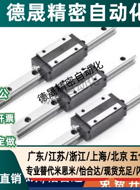 替代直线导轨IAC01/02/05/06-H8-H10-H13-H16-L45-L70/L95 替代怡