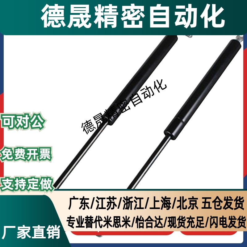 氮气气弹簧撑杆C-FGSS15050/15080/15090/15100/18100/18150A B K