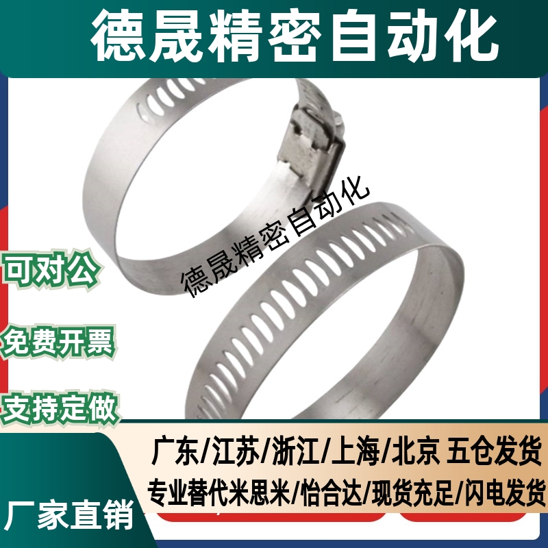 HOSBS9/13/16/19/22/25/28/31/38/44/50/60/708395N软管箍 不锈钢