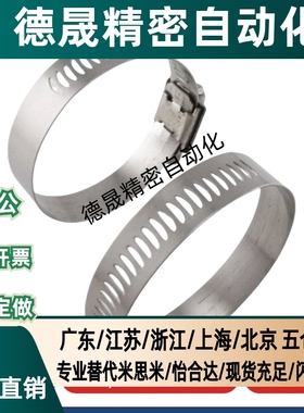 HOSBS9/13/16/19/22/25/28/31/38/44/50/60/708395N软管箍 不锈钢