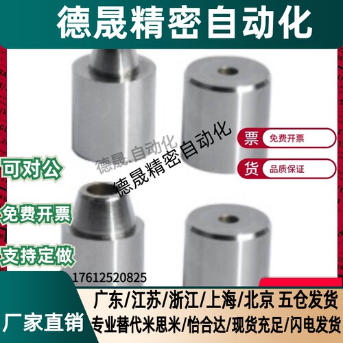 圆锥定位销PAP21-D12/D12C/D16/D20 PAP11 PAP01-D20/D25/D30替换