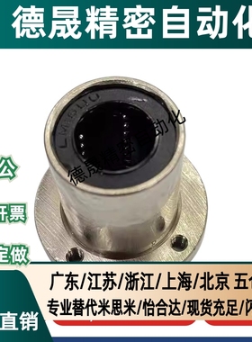 直线轴承法兰LHTR30 LHTS25 LHTC6 8 10 12 13 16 20LNF21/01-D12