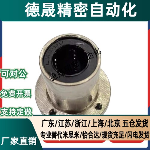 直线轴承法兰LHTR30 LHTS25 LHTC6 8 10 12 13 16 20LNF21/01-D12