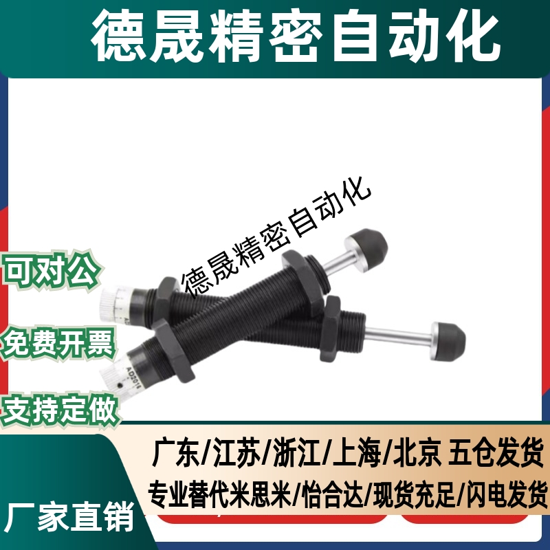 米斯米油液压缓冲器C-MACAT0806C 1007 1210N 1412C 2015 2725C/N