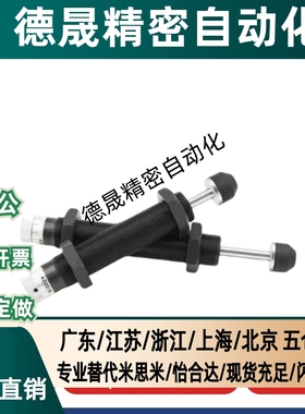 米斯米油液压缓冲器C-MACAT0806C 1007 1210N 1412C 2015 2725C/N