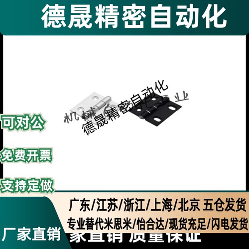 AKQ01-G-Y-6247/6263/6279/6363/6379/7863Y/7978Y合页 AKQ03铰链