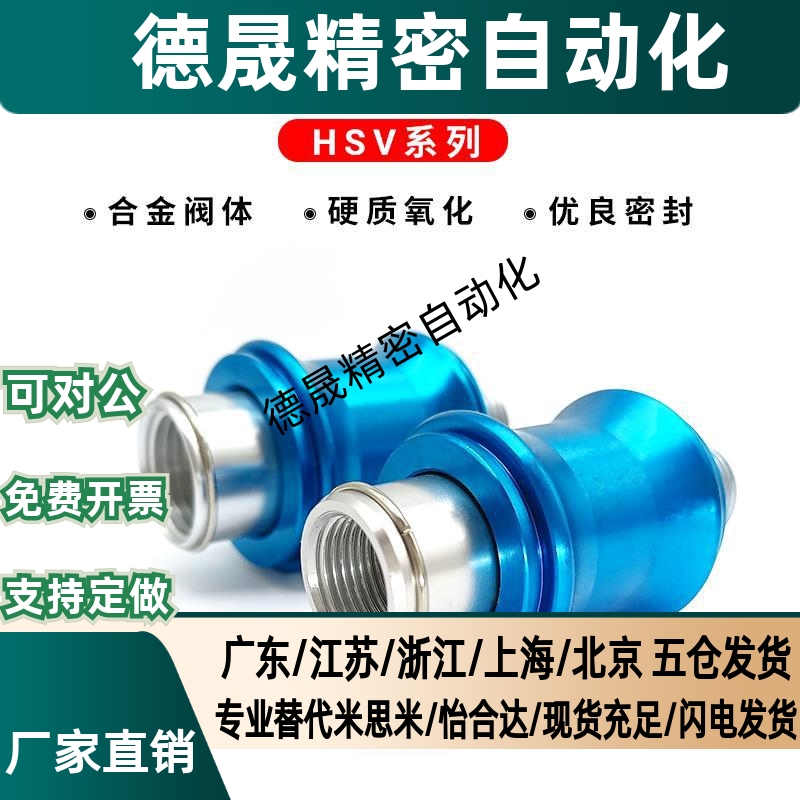排气阀 手滑阀 HSV-06/08/10/15/20/25气动2分4分手推阀滑动开关