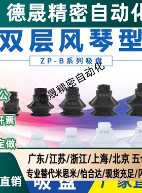 SMC型气动工业双层风琴真空吸盘 ZP10BS 13/16/20/25/32/40/50BN