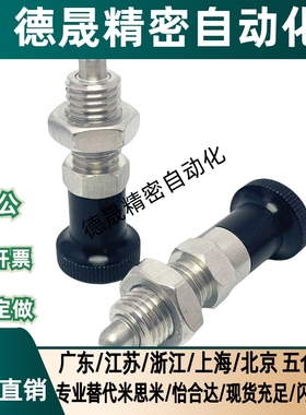 ZAE06-M10/16-M12/56-M16/51分度销ZAM21/22/31/32/42/52/01/M8