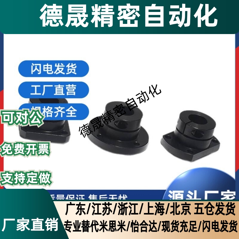 光轴固定座导向轴支座支撑座STHWSL/STHWSBL12 16 20 25 30 40 50