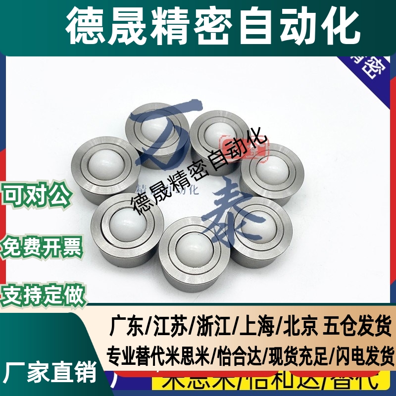 钢珠滚轮BCHA/BCHAJ不锈钢万向球QDC21/22/-7.5/9/11/15/18/24/30
