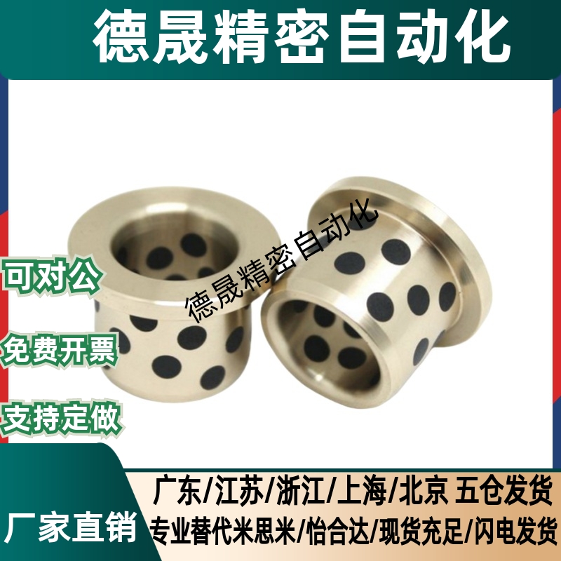 自润滑轴承石墨铜套无油衬套 E-LMPFZ C-MUFZ OFN01 MPFZ 20 JFB
