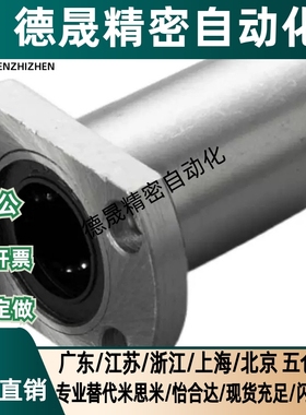 直线轴承SLHFC LHFCMF LHFCM 6 8 10 12 13 16 20 25 30 35 40 50