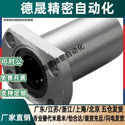 直线轴承SLHFC LHFCMF LHFCM 6 8 10 12 13 16 20 25 30 35 40 50
