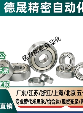 怡合达BBQ7000 7001 7002 7003 7004 7005 7006DF-E J配对轴承