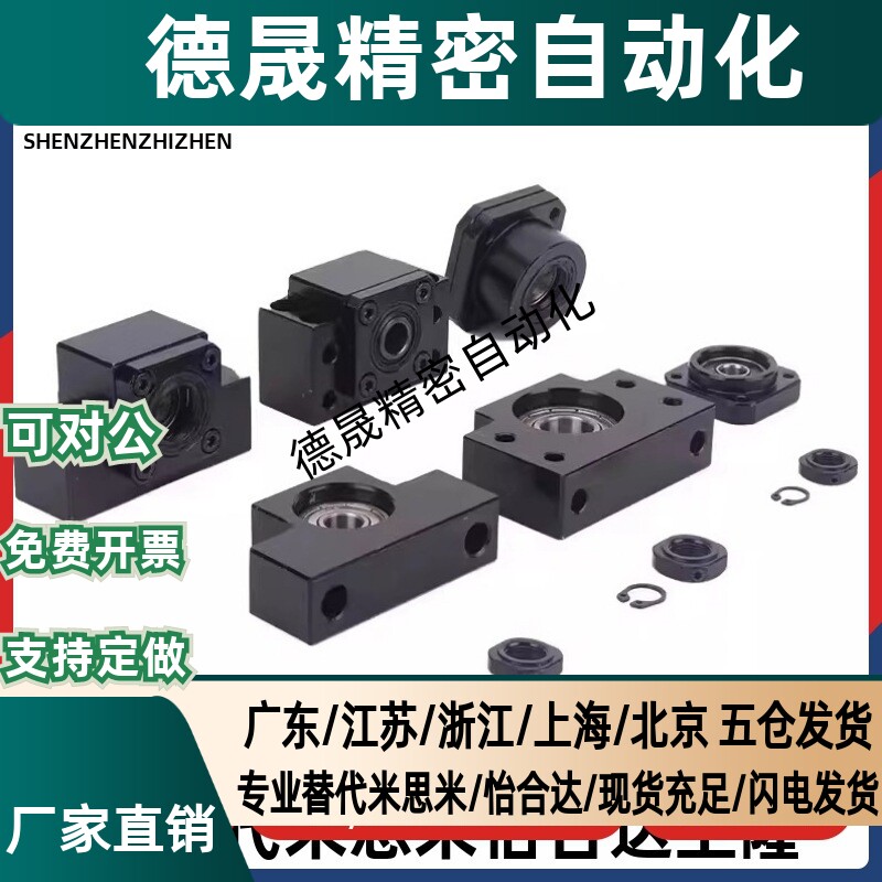 支撑座替代米斯米LEB01/03/BTR/BRWEC-BUR/BRW6/8/10/12/15/20/25
