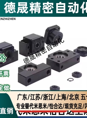 支撑座替代米斯米LEB01/03/BTR/BRWEC-BUR/BRW6/8/10/12/15/20/25