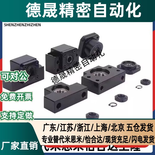 支撑座替代米斯米LEB01/03/BTR/BRWEC-BUR/BRW6/8/10/12/15/20/25