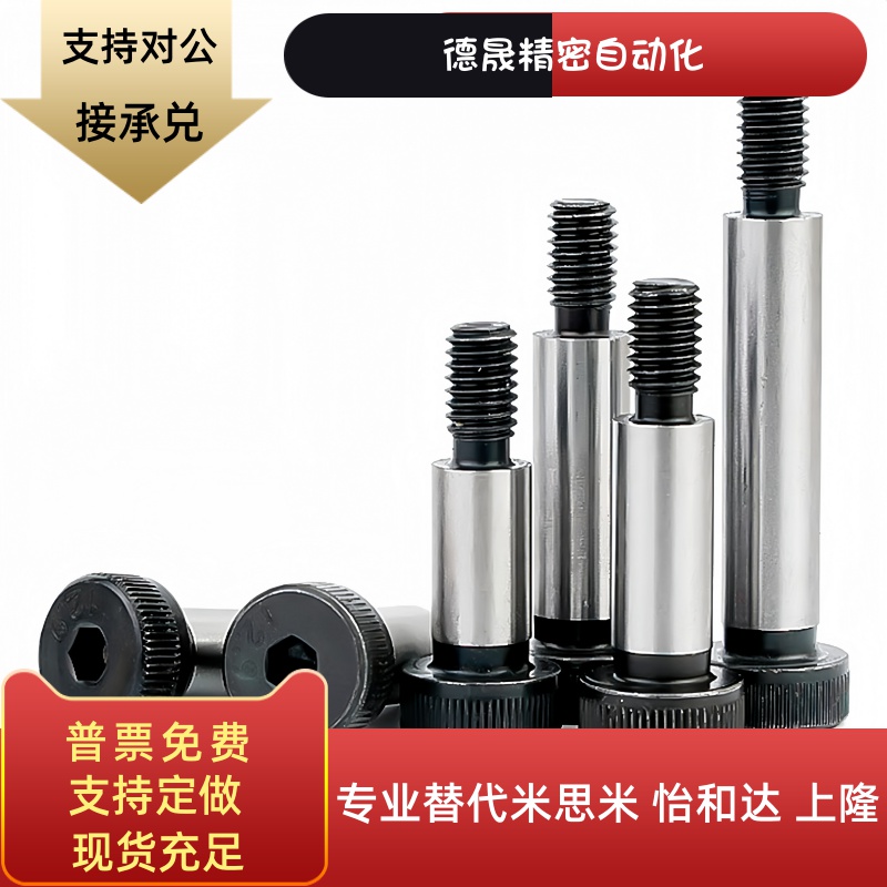 MSB4 5 6 8 10 12 13塞打等高螺丝外螺纹固定性卸料螺栓