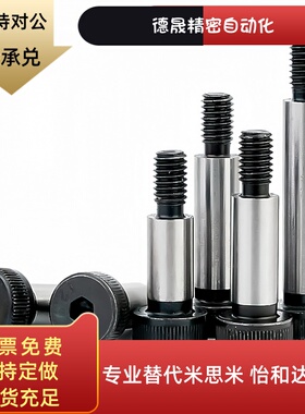 MSB4 5 6 8 10 12 13塞打等高螺丝外螺纹固定性卸料螺栓