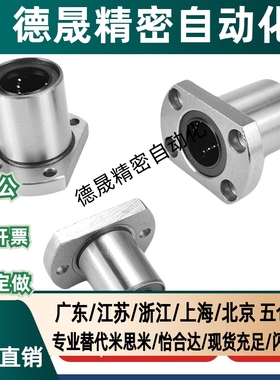 替代SLHFSS/SLHFSWS8 10 12 16 20 25带法兰直线轴承单衬型