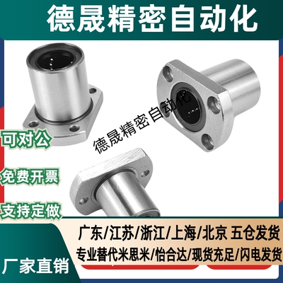 替代SLHFSS/SLHFSWS8 10 12 16 20 25带法兰直线轴承单衬型