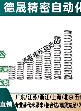 C-UR弹簧UR2/3/4/5/6/8/10/12/13/16/20-5/10/20/25/30/40/45/50