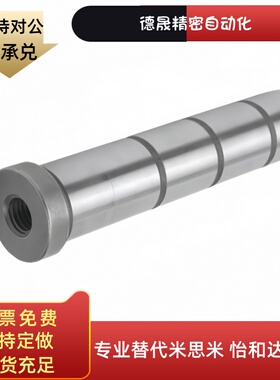BRPK20-LC55/70/75导柱 BRPK模架用导柱长度加长型