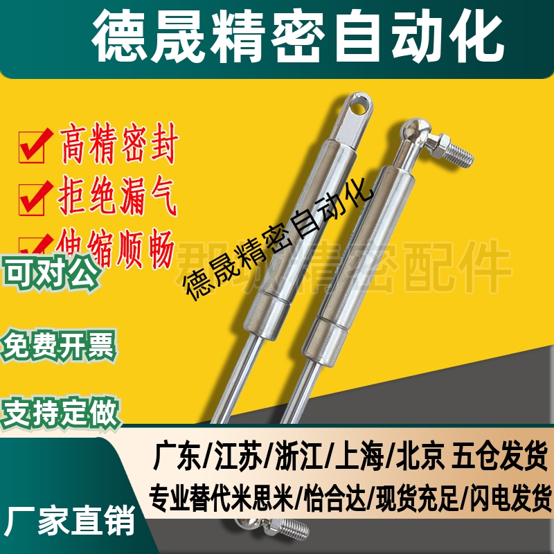 FRGSS-A/B60-100/125/150/200/300/400不锈钢氮气汽弹簧支撑液压