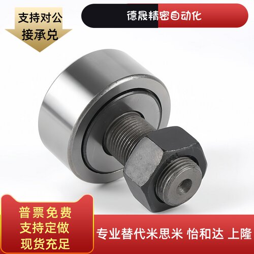 螺栓滚子轴承随动器cfa cffa3 4 5 6 8 10-12 13 16 19 22 26